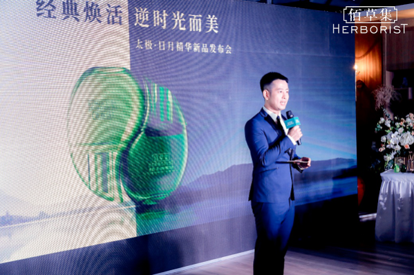 图片来源 佰草集品牌方